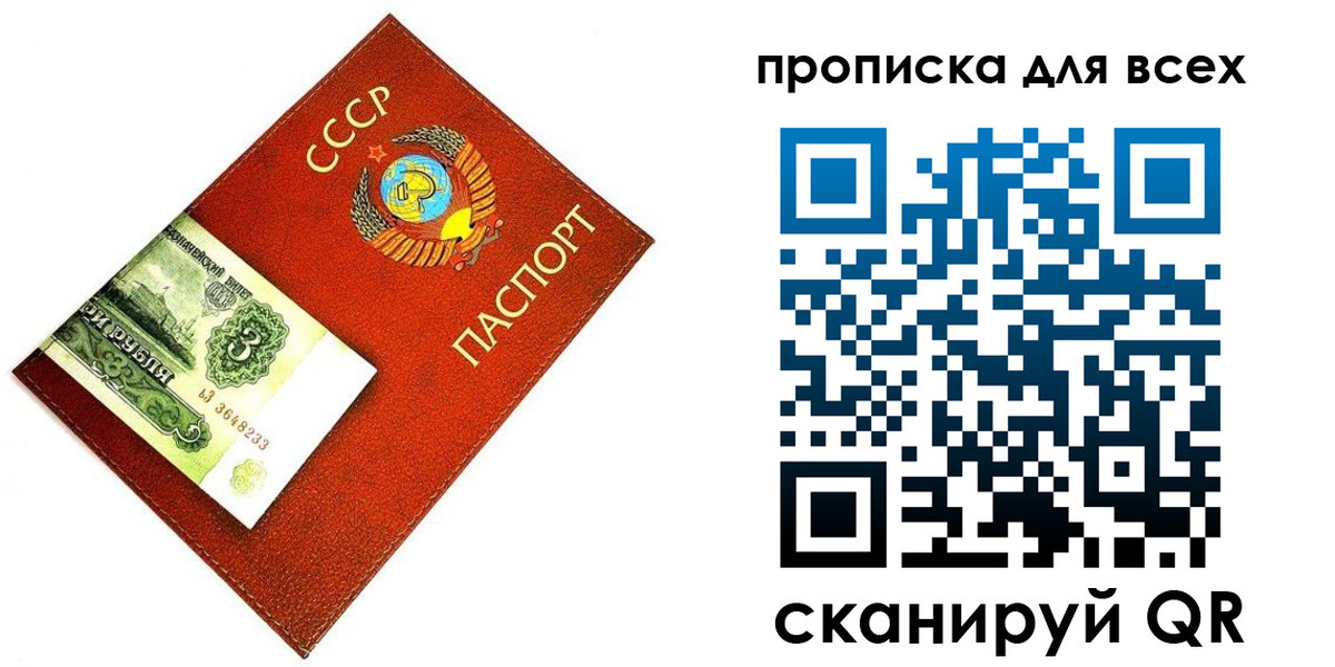 прописка для кредита в Струнино