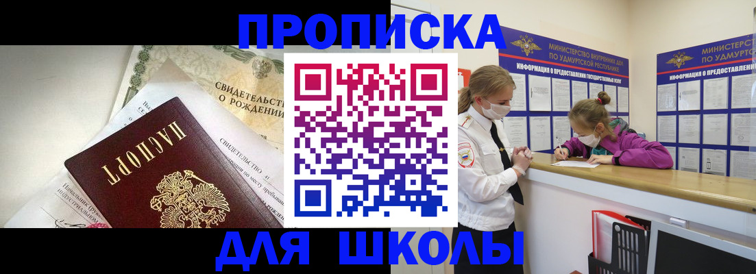 прописка регистрация в Струнино