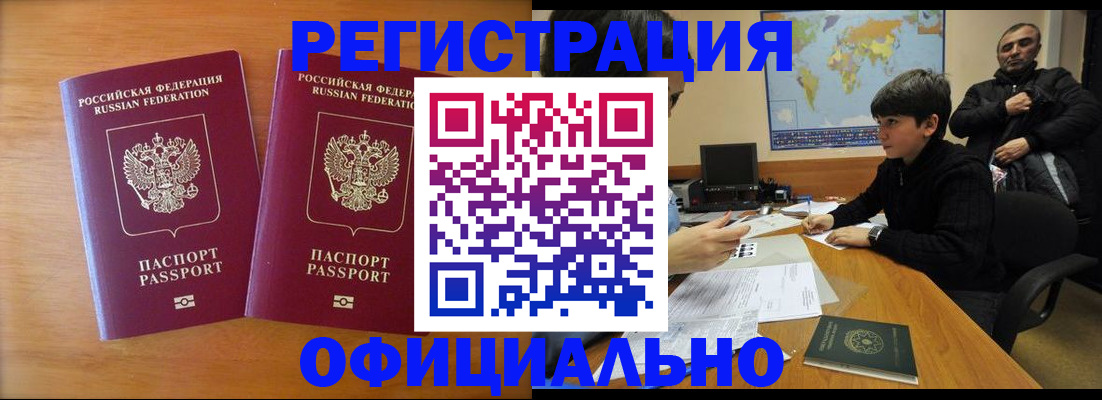 прописка паспорт в Струнино