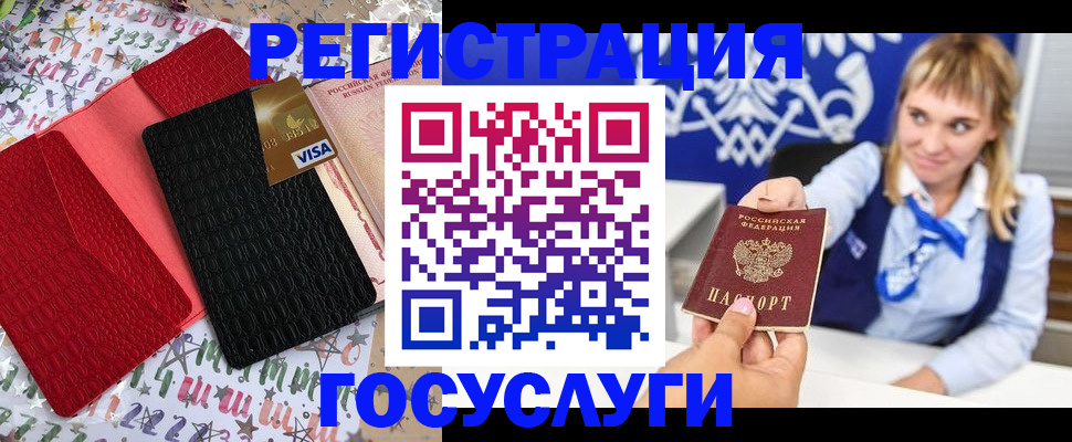 временная регистрация в квартире в Струнино