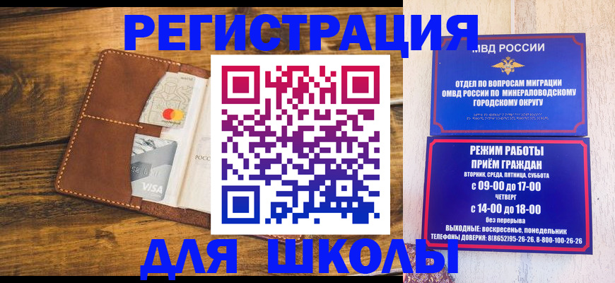 временная регистрация купить в Струнино